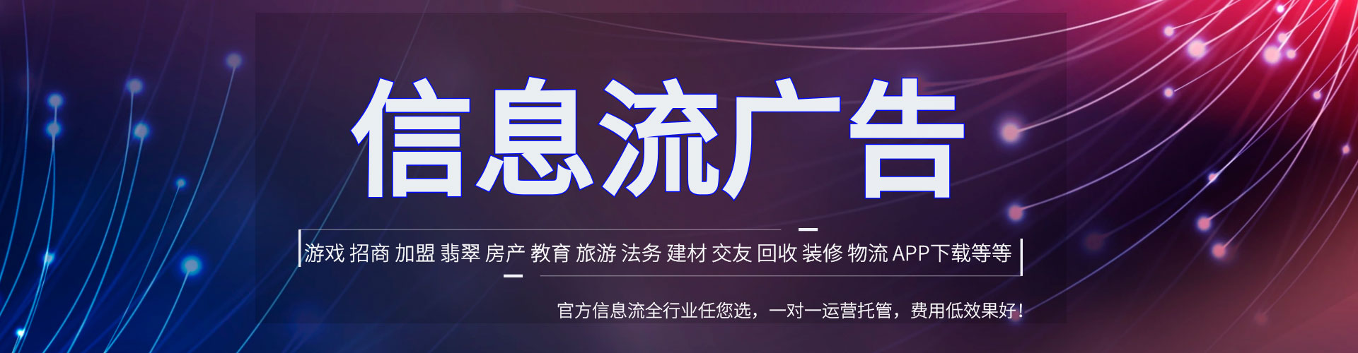 特克斯信息流代运营