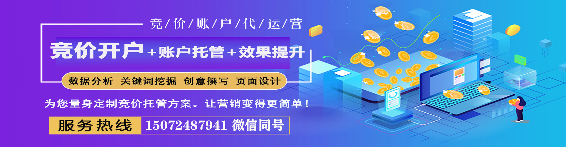 特克斯百度推广